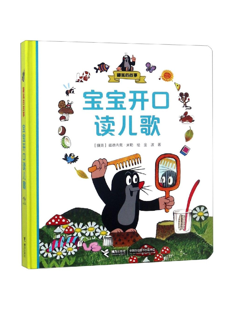 Book-Winshare The Story Of the - Baby Nursery And Co 리뷰 및 가격