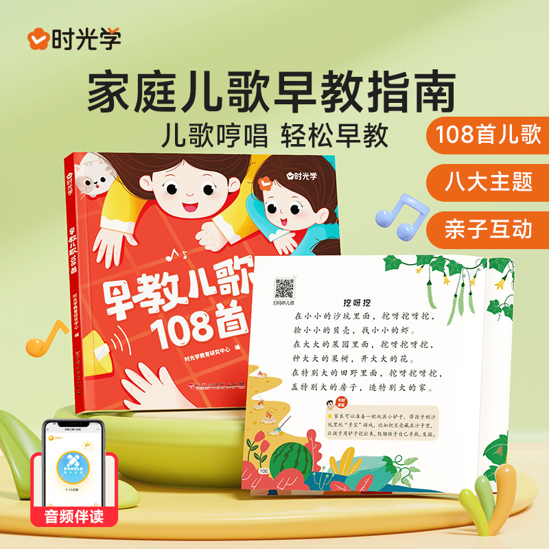 108 Early Childhood Nursery Rh - Baby Nursery Rhymes 리뷰 및 가격