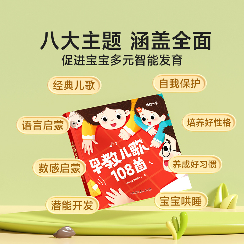 108 Early Childhood Nursery Rh - Baby Nursery Rhymes 리뷰 및 가격