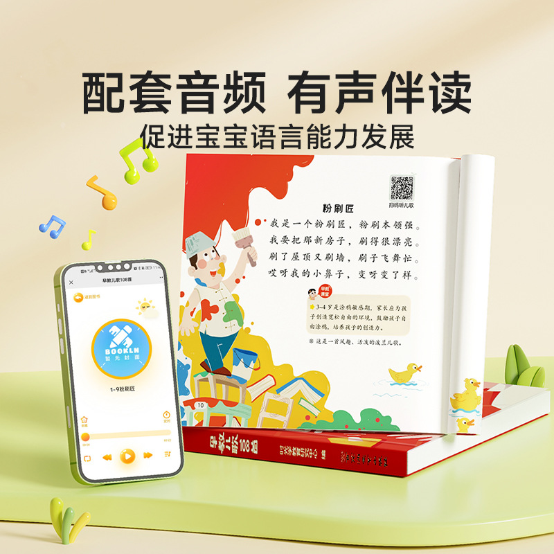 108 Early Childhood Nursery Rh - Baby Nursery Rhymes 리뷰 및 가격