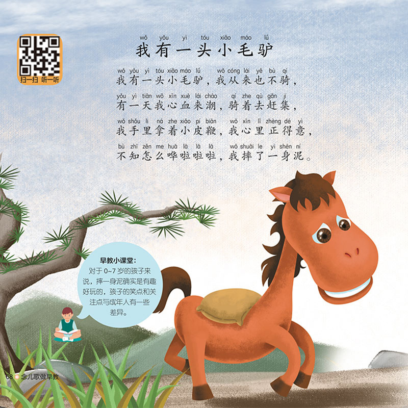 Reciting Nursery Rhymes and Do - Baby Nursery Rhymes 리뷰 및 가격