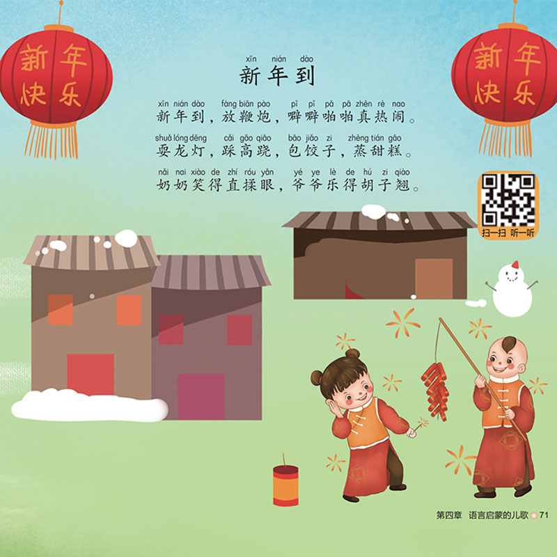 Reciting Nursery Rhymes and Do - Baby Nursery Rhymes 리뷰 및 가격